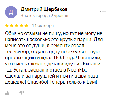 Не включается